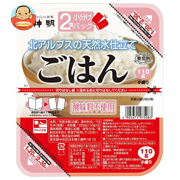 神明 2食小分けパック 北アルプスの天然水仕立て (110g×2)×24個入