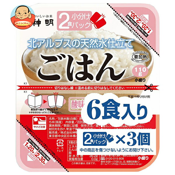 神明 2食小分けパック 北アルプスの天然水仕立て (110g×2食×3P)×8袋入