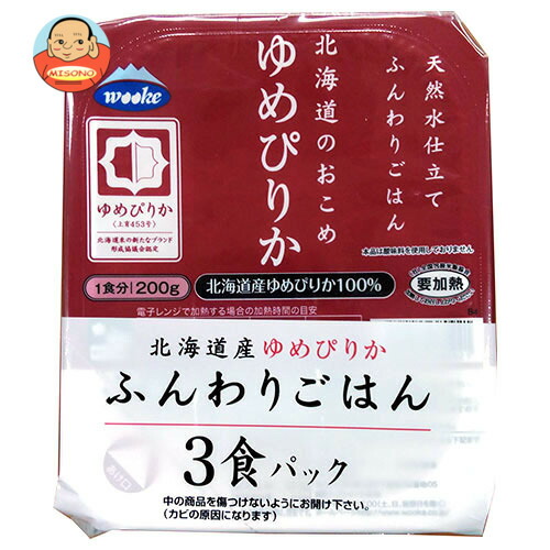ウーケ 天然水仕立て ふんわりごはん 北海道のお米 ゆめぴりか (200g×3P)×8袋入