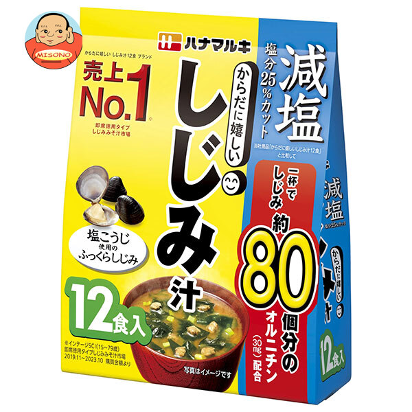 ハナマルキ 減塩 からだに嬉しいしじみ汁 12食×10袋入