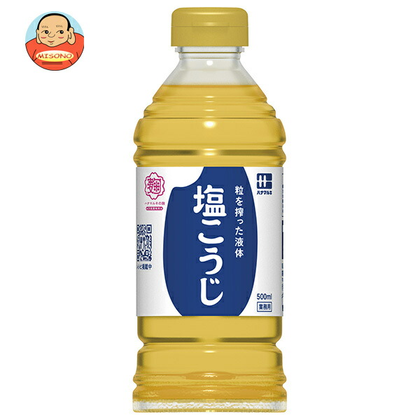 ハナマルキ 業務用 粒を搾った液体 塩こうじ 500mlペットボトル×8本入