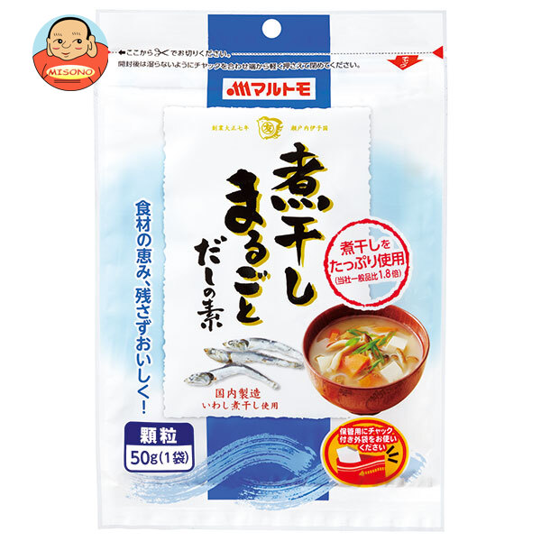 マルトモ 煮干しまるごとだしの素 50g×15袋入