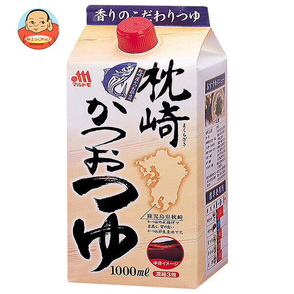 マルトモ 枕崎かつおつゆ 1L紙パック×10本入