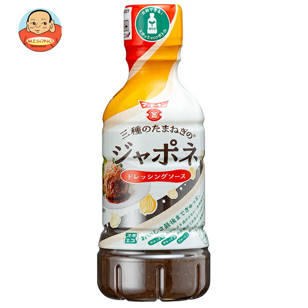 フンドーキン 三種のたまねぎのジャポネドレッシングソース 325ml×12本入