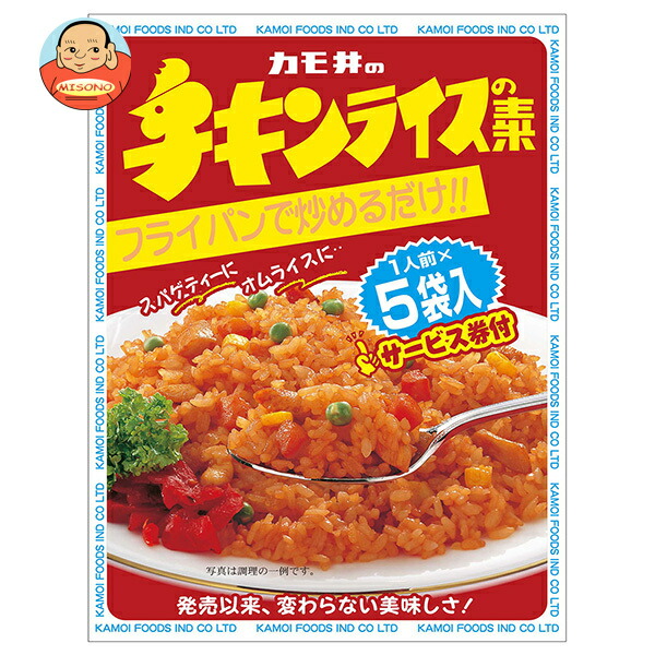 カモ井 チキンライスの素小袋 5袋入 55g×10袋入