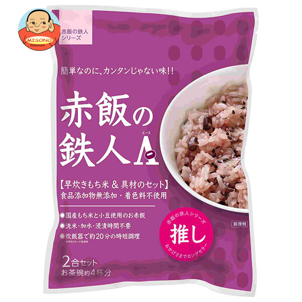 大トウ 赤飯の鉄人A(エース) 2合セット×10袋入