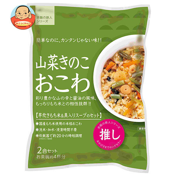 大トウ 山菜きのこおこわ 2合セット×10袋入