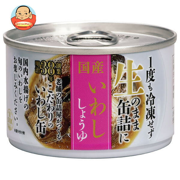 信田缶詰 国産 生原料 いわししょうゆ 150g缶×24個入