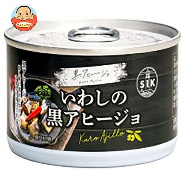 信田缶詰 いわしの黒アヒージョ 150g缶×24個入