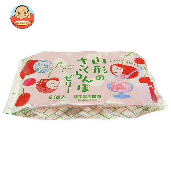 和歌山産業 山形銘品 山形のさくらんぼゼリー 6個入 (68g×6)×12袋入