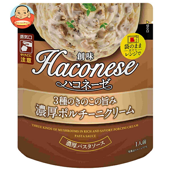 創味食品 ハコネーゼ 3種のきのこの旨み 濃厚ポルチーニクリーム 110gパウチ×12袋入