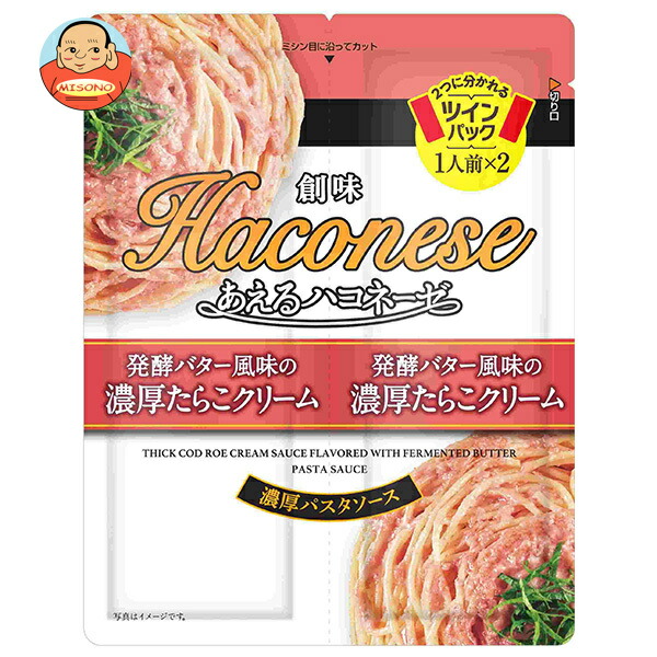 創味食品 あえるハコネーゼ 発酵バター風味の濃厚たらこクリーム (45g×2)×15袋入