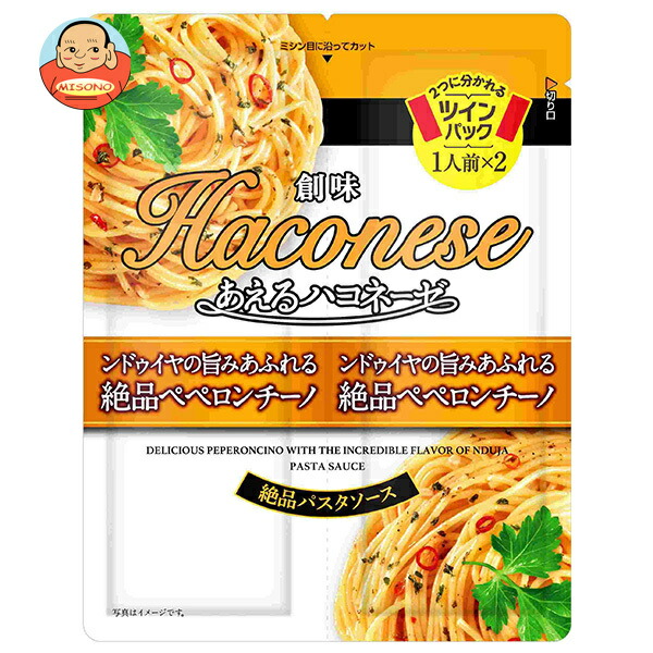 創味食品 あえるハコネーゼ ンドゥイヤの旨みあふれる絶品ペペロンチーノ (33g×2)×15袋入