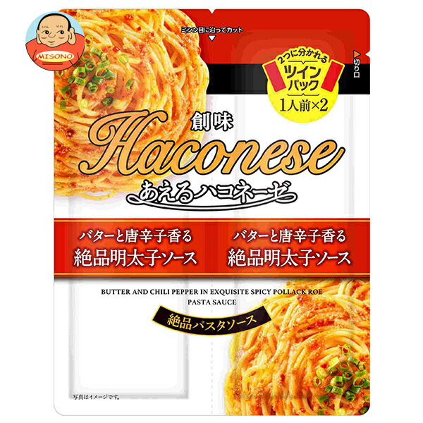 創味食品 あえるハコネーゼ バターと唐辛子香る絶品明太子ソース (35g×2)×15袋入