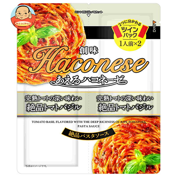 創味食品 あえるハコネーゼ 完熟トマトの深い味わい絶品トマトバジル (53g×2)×15袋入