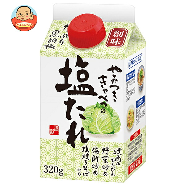 創味食品 やみつききゃべつの塩たれ 320g紙パック×6本入