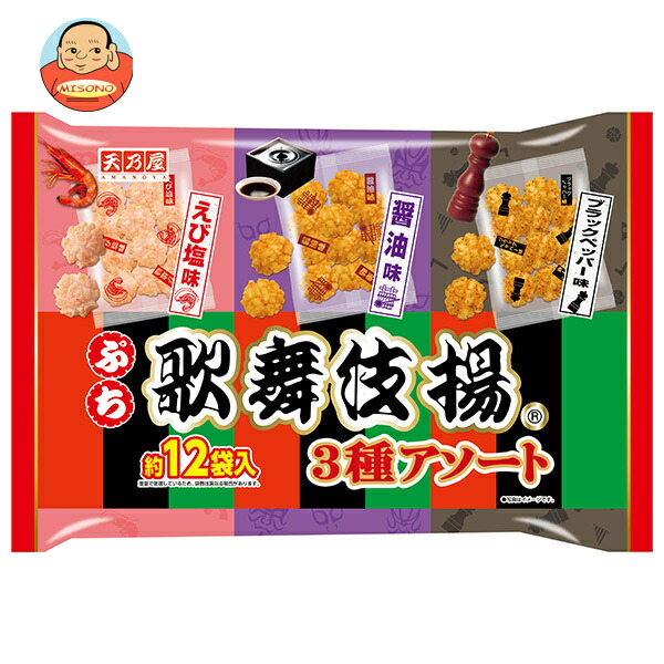 天乃屋 ぷち歌舞伎揚アソート 144g×12袋入