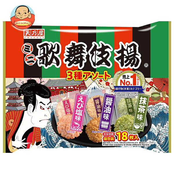 天乃屋 ミニ歌舞伎揚 3種アソート 107g×12袋入