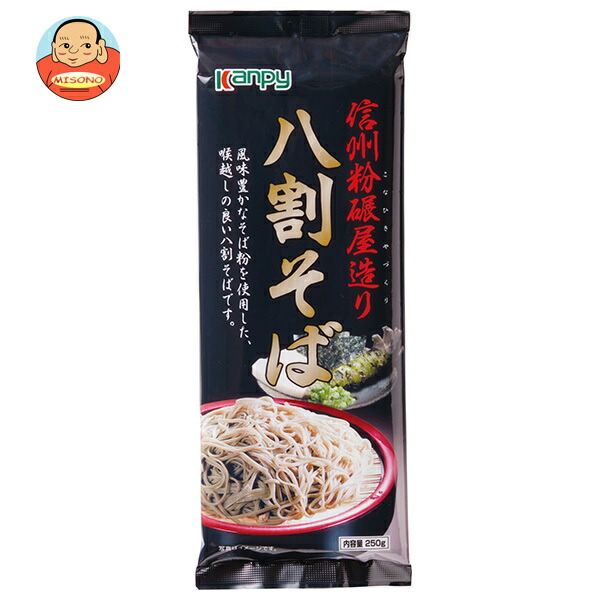 カンピー 信州粉碾屋造り 八割そば 250g×20袋入