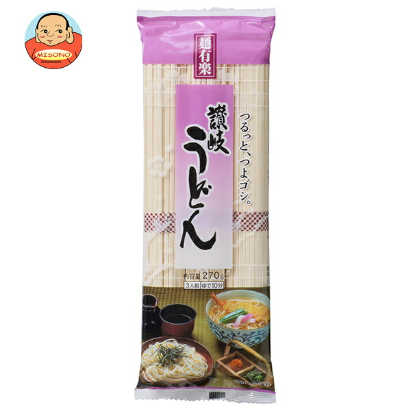 麺有楽 讃岐うどん 270g×30袋入