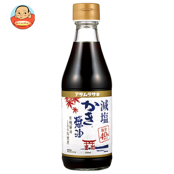アサムラサキ 減塩 かき醤油 300ml×12本入