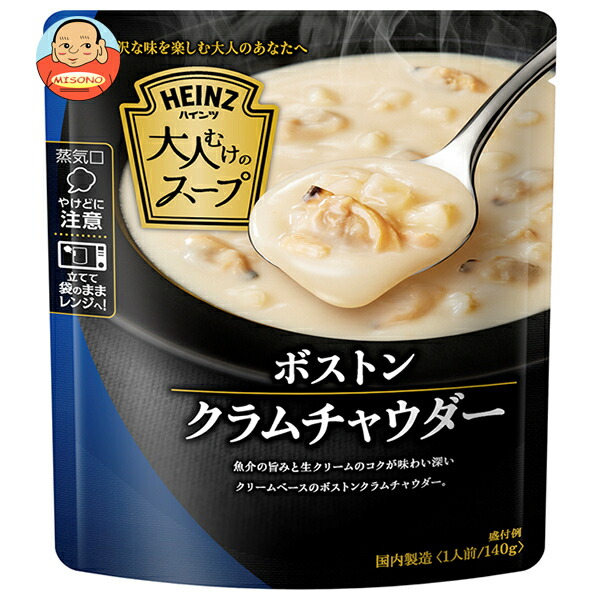 ハインツ 大人むけのスープ ボストンクラムチャウダー 140g×10袋入