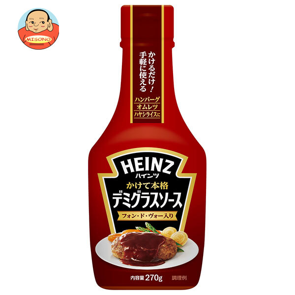 ハインツ かけて本格 デミグラスソース フォン ド ヴォー入り 270g×10本入