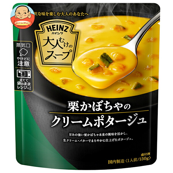 ハインツ 大人むけのスープ 栗かぼちゃのクリームポタージュ 150g×10袋入