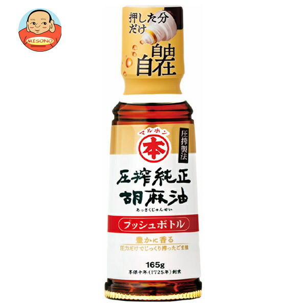竹本油脂 圧搾純正胡麻油 プッシュボトル 165g×12本入