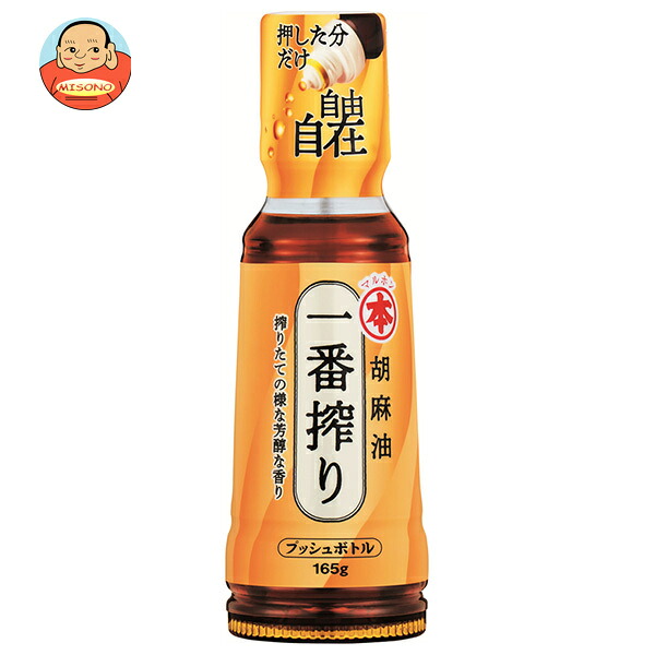 竹本油脂 胡麻油 一番搾り プッシュボトル 165g×12本入