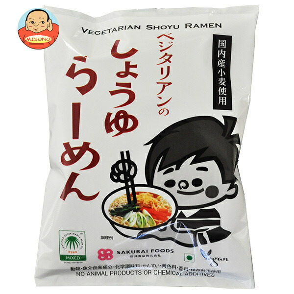 桜井食品 ベジタリアンのためのラーメン しょうゆ味 100g×20袋入