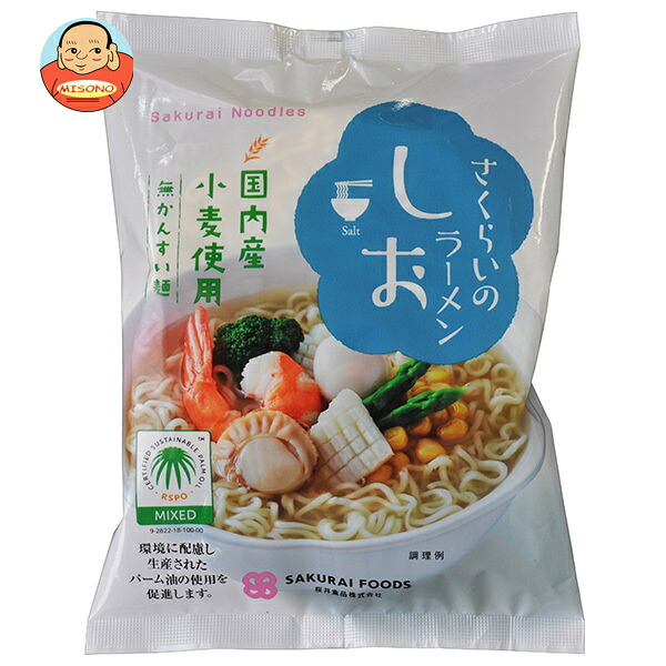 桜井食品 さくらいのラーメン しお 99g×20袋入