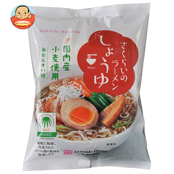桜井食品 さくらいのラーメン しょうゆ 99g×20袋入