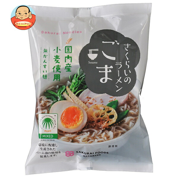桜井食品 さくらいのラーメン ごま 100g×20袋入