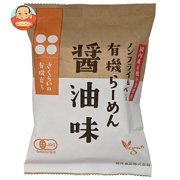 桜井食品 有機らーめん 醤油味 111g×20袋入