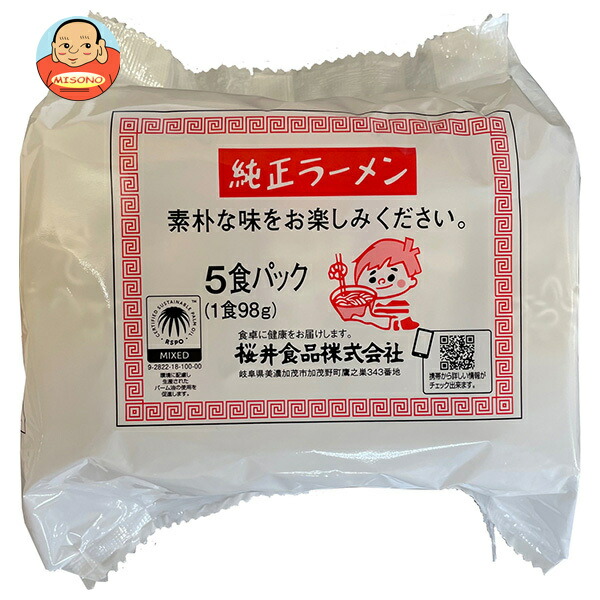 桜井食品 純正ラーメン(5食パック) 490g×4袋入