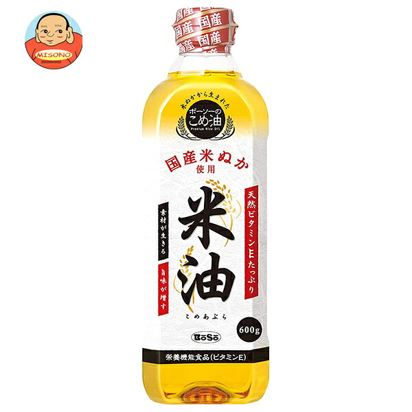 ボーソー油脂 米油 600g×10本入