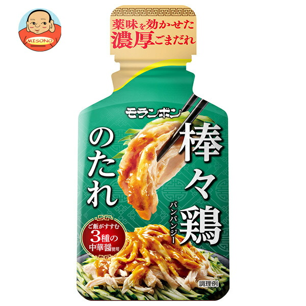 モランボン 棒々鶏のたれ 225g×10本入