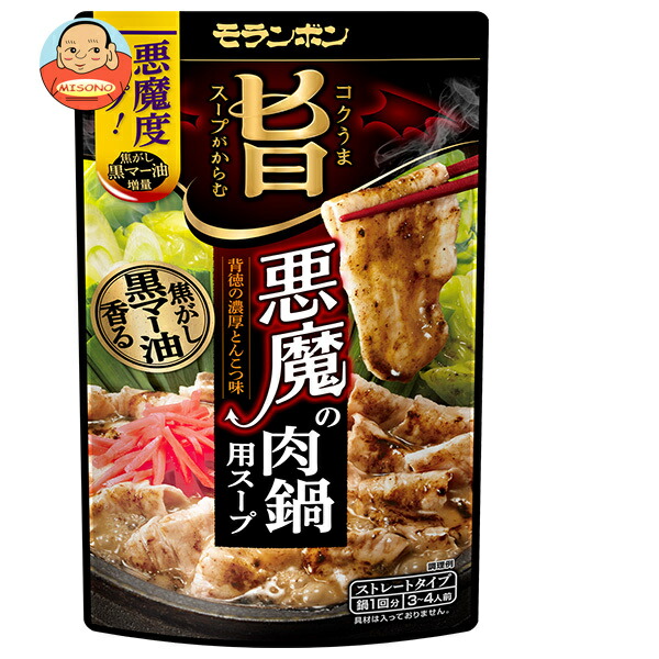 モランボン コク旨スープがからむ 悪魔の肉鍋用スープ 750g×10袋入
