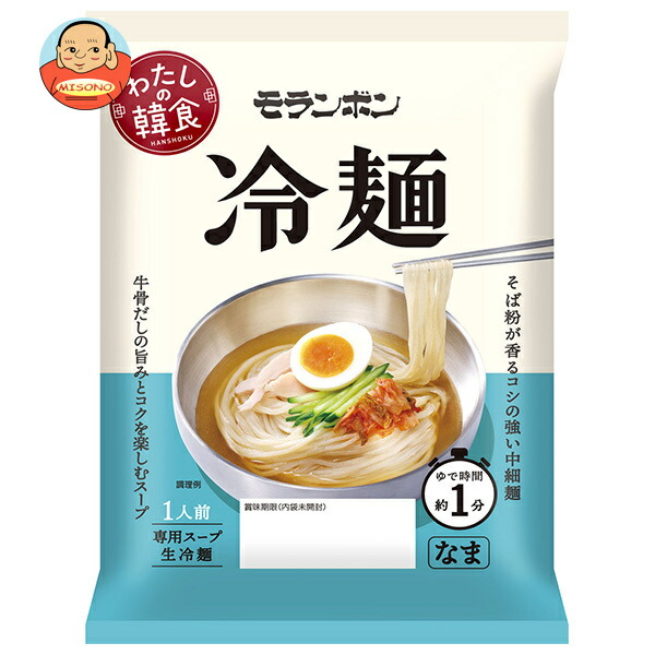 モランボン わたしの韓食 冷麺 185g×10袋入