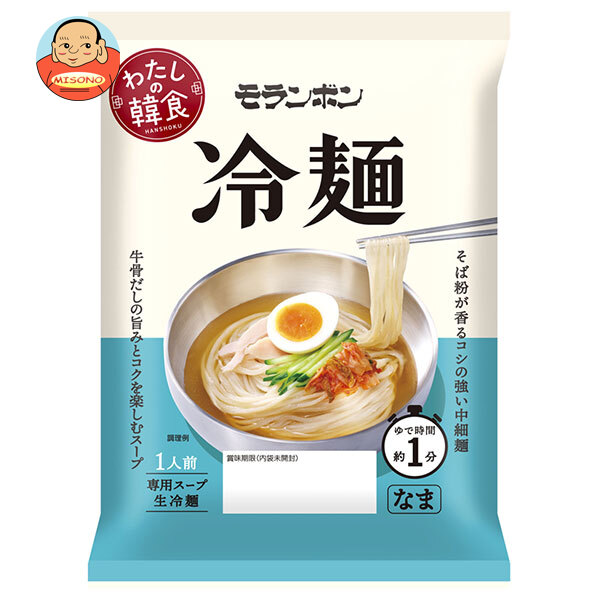 モランボン わたしの韓食 冷麺 185g×10袋入