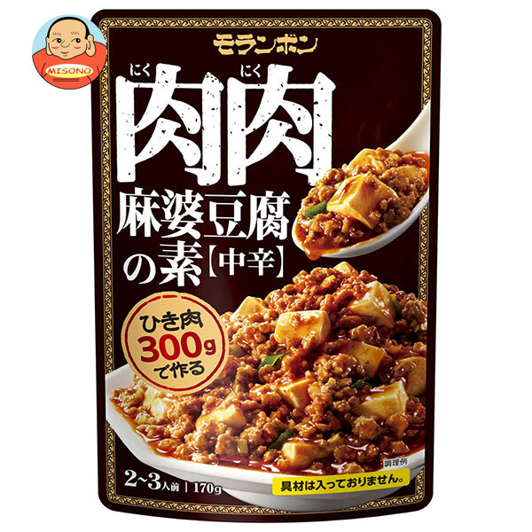 モランボン 肉肉 麻婆豆腐の素 170g×10袋入