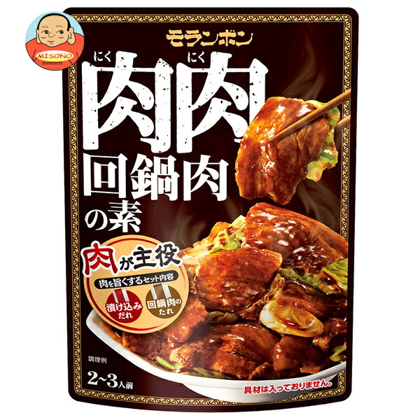 モランボン 肉肉回鍋肉の素 110g×10袋入