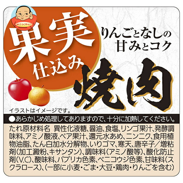モランボン 業務用 果実仕込み 焼肉のたれ 2.1kg×2個入