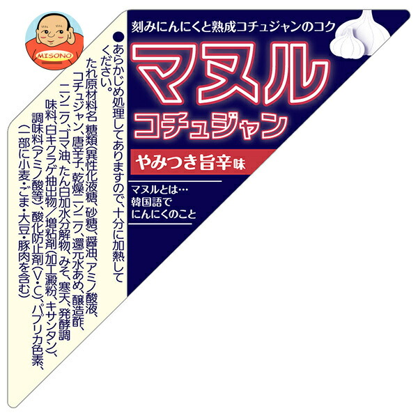 モランボン 業務用 マヌルコチュジャン 旨辛だれ 2.05kg×2個入