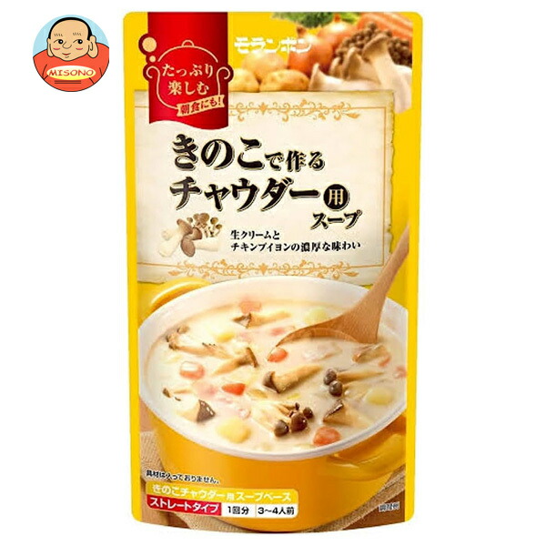 モランボン きのこで作るチャウダー用スープ 750g×10袋入