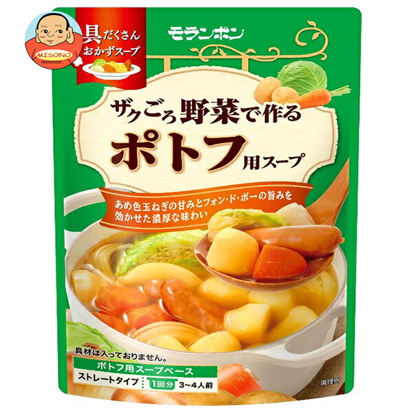 モランボン ザクごろ野菜で作る ポトフ 用スープ 750g×10袋入
