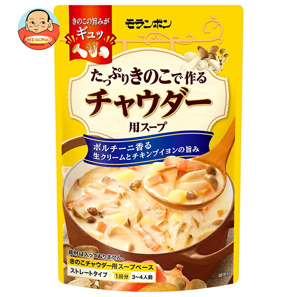 モランボン たっぷりきのこで作る チャウダー 用スープ 750g×10袋入