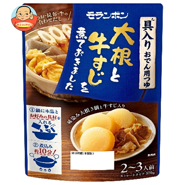 モランボン 大根と牛すじを煮ておきました 具入り おでん 用つゆ 570g×10袋入