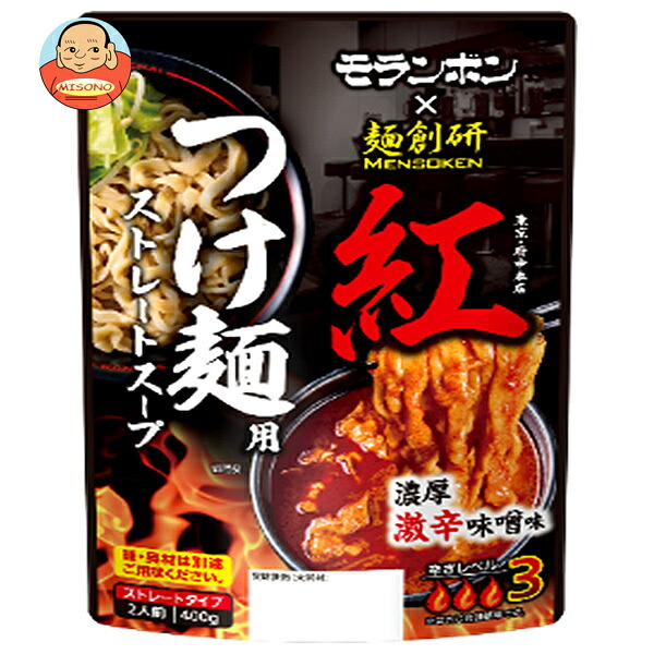 モランボン 麺創研 紅 つけ麺用 ストレートスープ 400g×10袋入